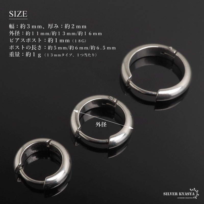 ステンレス 定番 フープピアス シンプルピアス ゴールド シルバー 幅3mm 3サイズ プチプラ メタル 小さめ 細身 プレーン ノーマル セカンド つやつや 両耳2点 レディース 女性 イヤリング 金属アレルギー対応