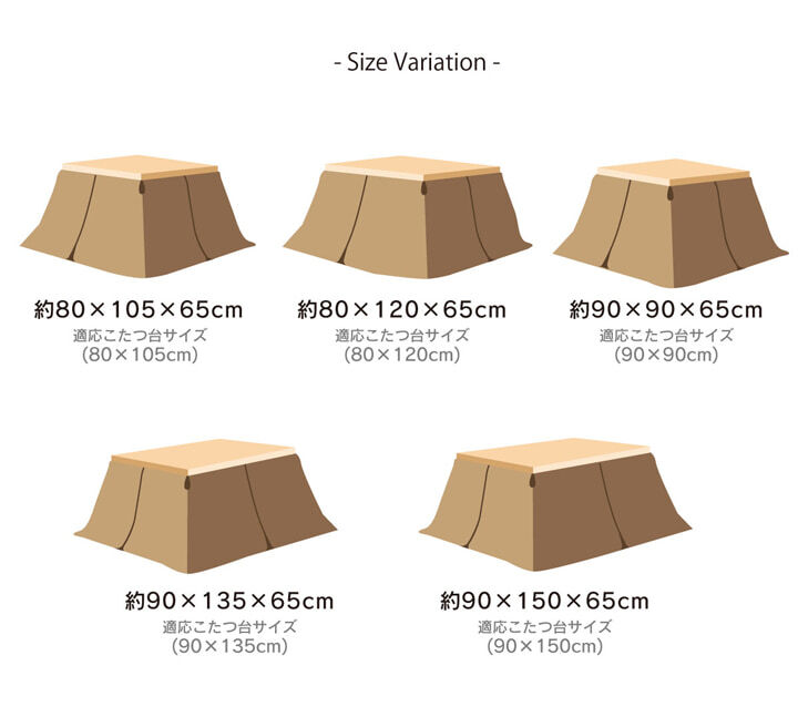 テーブル ハイタイプ（高脚）用 こたつ中掛け毛布 洗える 『ハイタイプ中掛（BOX）』 約90×135×65cm ボックスタイプ