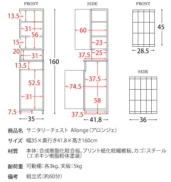 収納家具 ラック サニタリーチェスト SH-1600 ランドリー収納 洗濯機横 隙間収納 スリム ランドリー 省スペース スリムチェスト 洗濯カゴ付 棚付き 扉付 幅35cm 洗濯カゴ付属 木目調 引出し フタ付き 収納 棚 北欧
