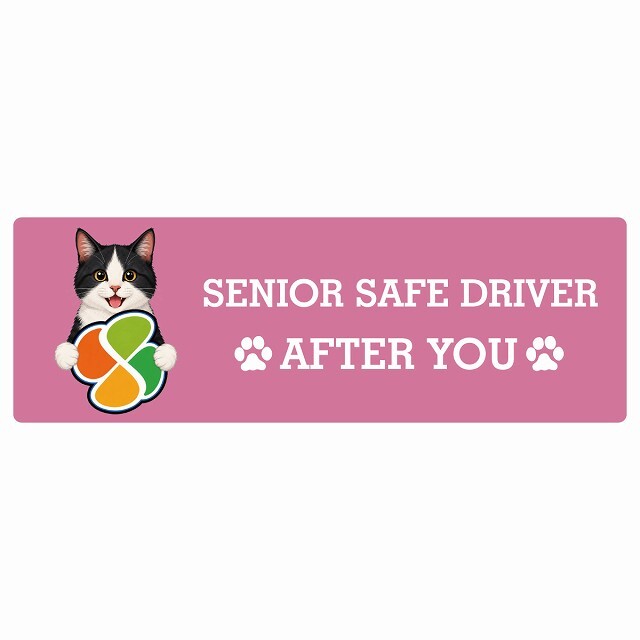 カーサイン 高齢者マーク SENIOR SAFE DRIVER 黒白（ハチワレ） ステッカー シール 長方形 15x5cm 肉球 日本製 車