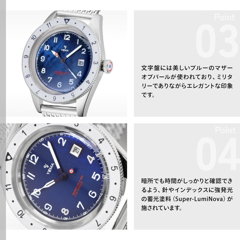 イエマ YEMA フライグラフ フランス航空宇宙軍 UTC Flygraf French Air & Space Force UTC Femme 腕時計 レディース 替えバンド付属 YMHF1578AA-GM