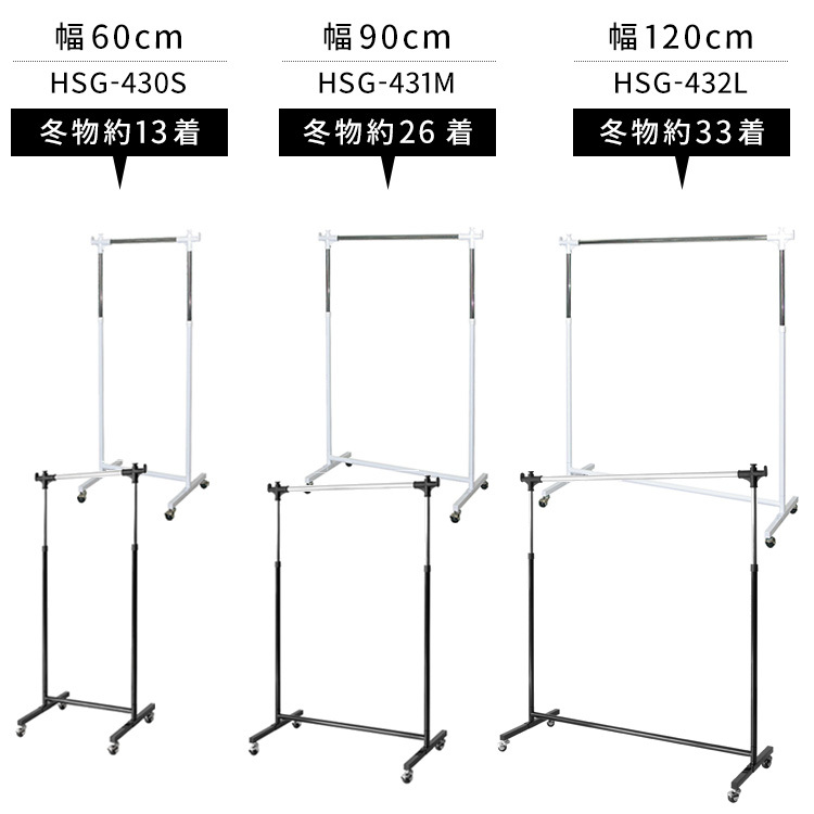 ラック 頑丈ハンガーW60 Sサイズ 幅60cm【衣類収納】 スチール ハンガー コートハンガー 丈夫 キャスター付き 大容量【北海道・沖縄・離島以外 】 新生活