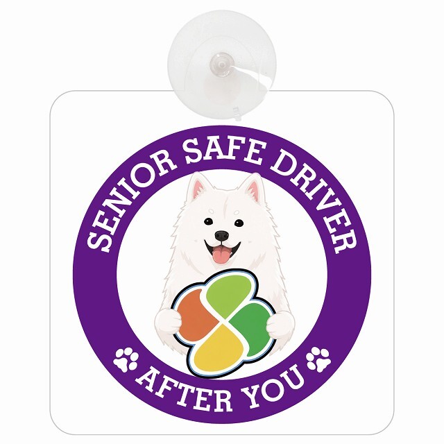 カーサイン 高齢者マーク SENIOR SAFE DRIVER 紀州犬 車内用 吸盤タイプ 収れん火災防止タイプ 肉球 日本製 車 ステッカー