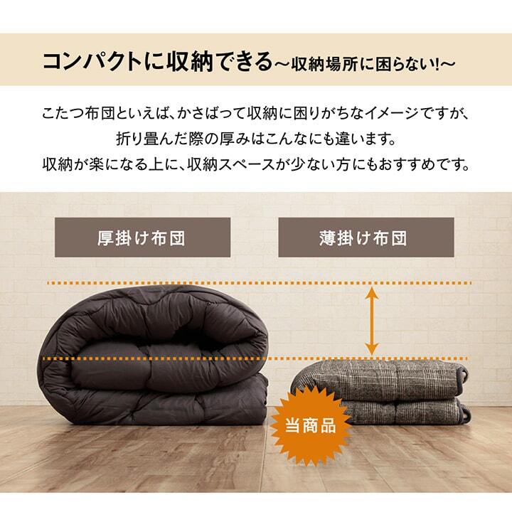 省スペース こたつ布団 正方形 チェック柄 約180×180cm チェック柄の省スペースこたつ布団 ポリエステル 綿 フランネル こたつ掛布団 こたつふとん コタツ掛け布団 コタツ掛布団 こたつ用品 冬用 冬物 寝具 寝室用品 インテリア ナイロン