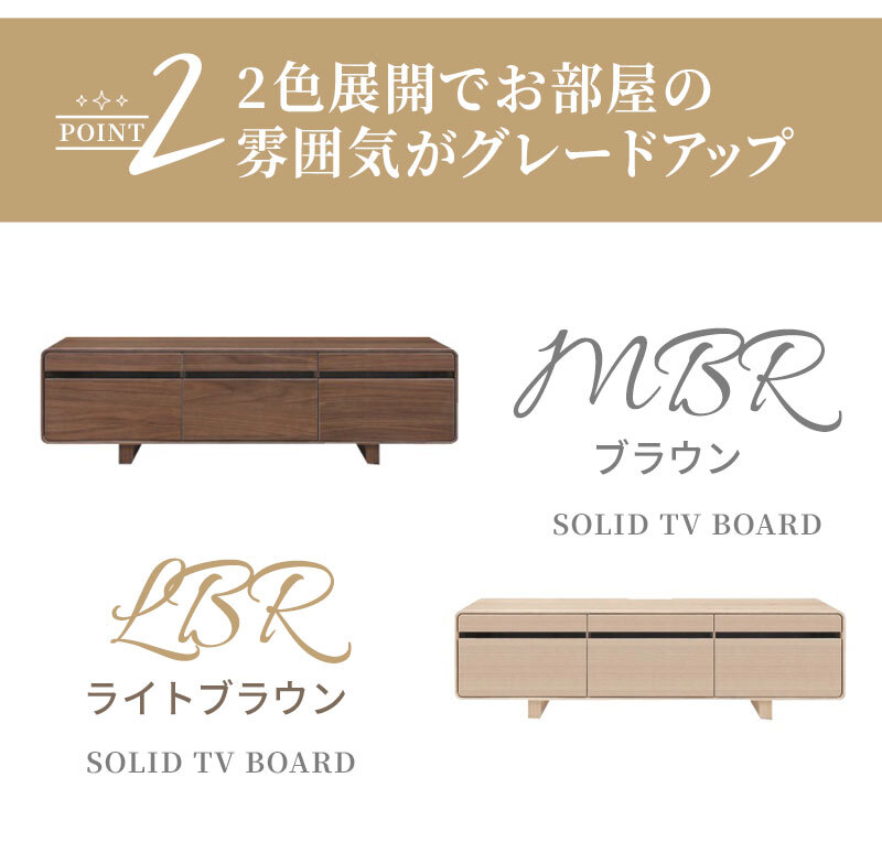 テレビ台 テレビボード 天然木 突き板 ウォールナット ホワイト オーク 150cm 木製 脚付き 無垢 お掃除ロボット 角丸 2色 オシャレ おしゃれ ローボード 収納 フルオープンレール 新生活