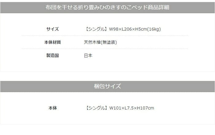 山型ヒノキ シングルサイズ 檜 ひのき すのこ 木製 湿気対策 湿度 カビ対策 シングル 折り畳み コンパクト 省スペース ひとり暮らし ナチュラル