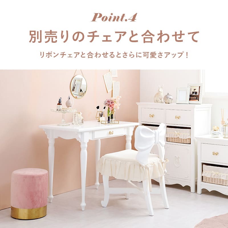 コンソールテーブル デスクテーブル 幅90 デスク 引出し 文机 ドレッサー リボン ホワイト かわいい 可愛い 姫系 おしゃれ アンティーク エレガント 収納 リビング 寝室 ルーム ドレッサー台 コンソールデスク 飾り台 家具 新生活
