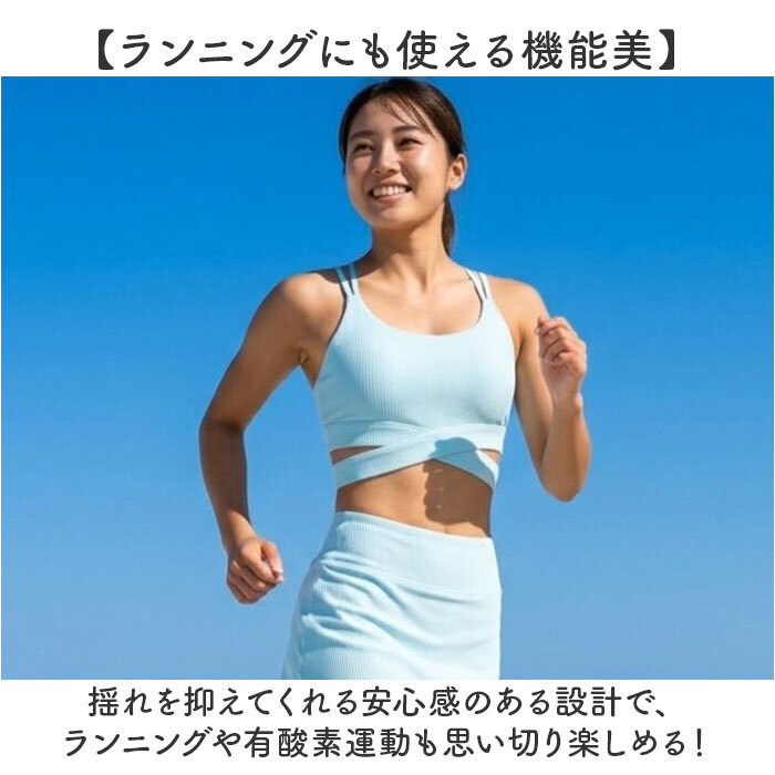 スポーツブラ フィットネスブラ 通販 ジムウェア レディース ランニング用ブラ トレーニングウェア スポーツウェア ピラティスウェア おしゃれ クロスデザイン ヨガウェア スタイリッシュ レディースインナー スポーツ フィットネス ランニング スポーティー