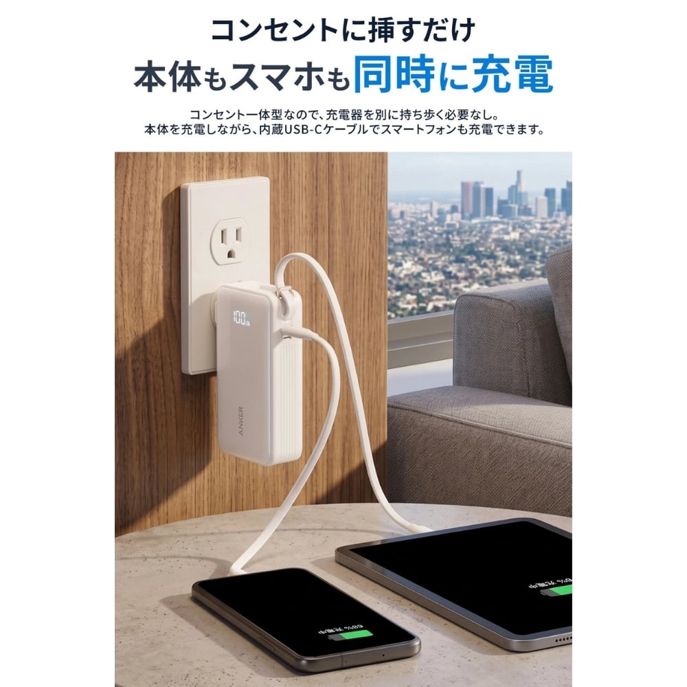 Anker Power Bank A1637 10000mAh Fusion モバイルバッテリー 最大30W USB-Cケーブル内蔵 コンセントプラグ搭載 ギフト 彼氏 誕生日 ガジェット プレゼント 
