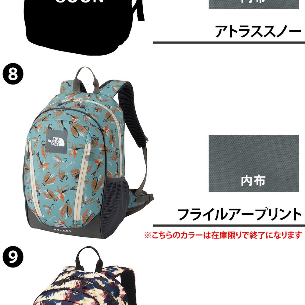 ノースフェイス バッグ キッズ リュックサック デイパック バックパック キッズパックス ラウンディ 22L NMJ72358 男の子 女の子 キッズ 送料無料 プレゼント ギフト ラッピング無料正規代理店