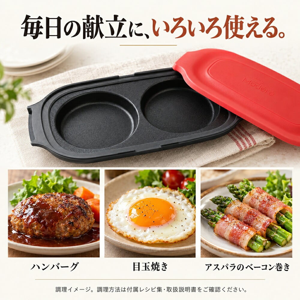 電子レンジ グリルプレート ダブル ツインプレート レシピ本付き 食洗機対応 乾燥機対応 レンジ調理 同時調理 蓋付き 焼き目 レンジグリルパン お弁当 朝食 おかず 時短 
