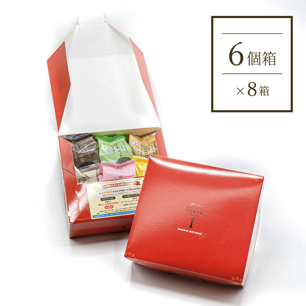 【法人様向け】【東京カヌレ】【48個セット】お菓子 洋菓子 詰め合わせ ギフトセット 個包装 ノベルティ 景品 お菓子 デザート おやつ【送料無料※一部地域を除く】