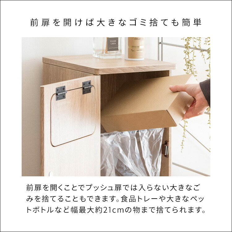 ゴミ箱 ダストボックス プッシュ式 木製 キッチンペール ごみ箱 フタ付き おしゃれ 分別 ふた付き スリム ペダル キッチン カウンター 省スペース 扉付き ウッド ブラウン ホワイト