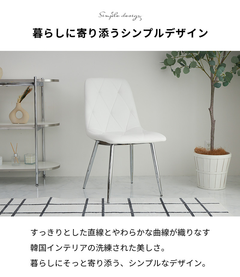 ダイニングチェア 白 デスクチェア おしゃれ 疲れにくい 椅子 工具不要 簡単組立 パソコンチェア PUレザー 汚れに強い ホワイト コンパクト スチール脚 北欧 モダン 韓国インテリア 一人暮らし テレワーク かわいい ダイニングチェア ラシアス