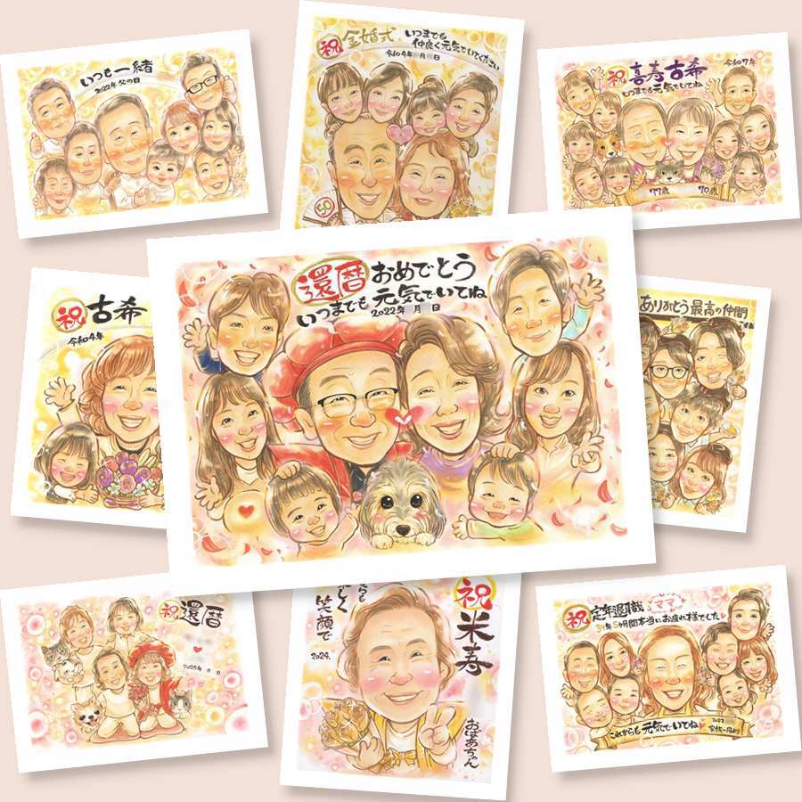 還暦のプレゼントに、似顔絵の記念品を贈りませんか。修正無料・下書き確認付き。安心してご注文いただけます。 贈り物 似顔絵 還暦祝い プレゼント 手描き 名入れ ギフト 還暦 お祝い 誕生日 記念 大人数 祖母 祖父 おじいちゃん おばあちゃん 修正無料 下書き確認 名入れ サプライズ 一生もの 喜ばれる 親孝行 一生もの 還暦 傘寿 長寿 感謝の品 クリスマス キレイ 感動 感激 大量注文 贈答品