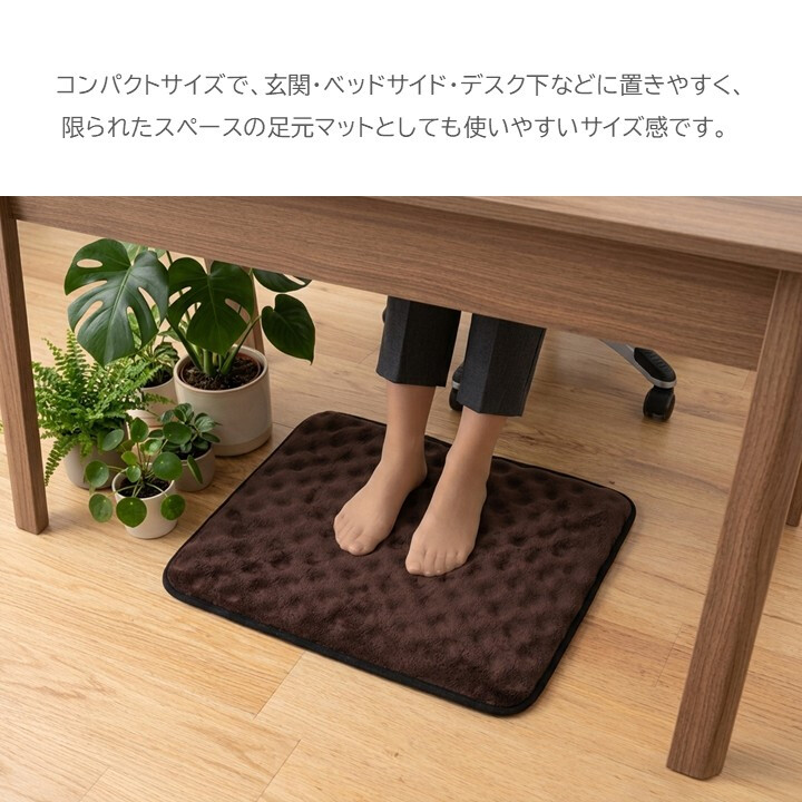 ルームマット 40×45cm エクボ ブラウン ポリエステル 手洗いできる 厚さ約10mm 凹凸 クッション性 足元マット 玄関 ベッドサイド デスク下 小さめ
