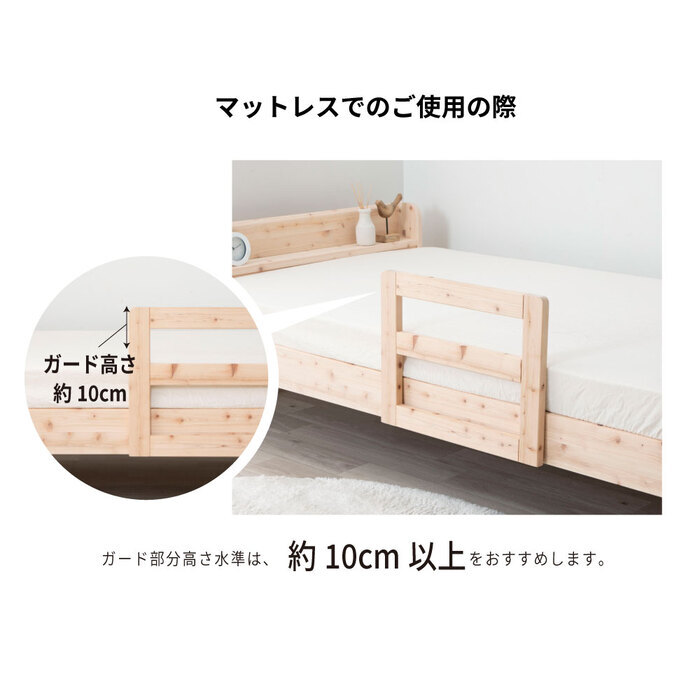 ひのきサイドガード ガード 手すり 国産 ひのき 桧 JIS規格合格の外れにくさ シングル セミダブル ダブル で使用可能 後付け