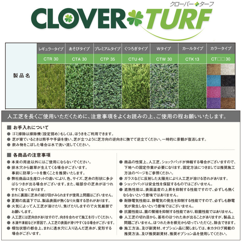 【法人様限定配送】リアル人工芝 クローバーターフ レギュラータイプ 幅2m×長さ10m 芝丈30mm グリーンカラー 室内 水はけ 芝生マット 人工芝生 人工芝ロール 芝生 ロールタイプ 庭 ベランダ テラス バルコニー ガーデニング ガーデン 屋上緑化   雑草対策