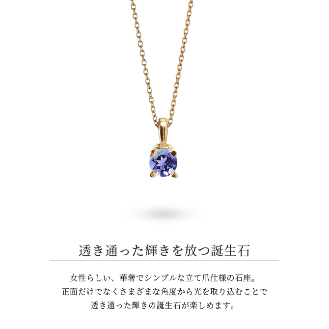 タンザナイト ネックレス K14 ゴールド ネックレス ハワイアンジュエリー ネックレス 14K K14ゴールド 14金 イエローゴールド ピンクゴールド ホワイトゴールド 12月誕生石 一粒 ギフトラッピング可能 プレゼント ハロウィン 【品番：CG-GP501-12】