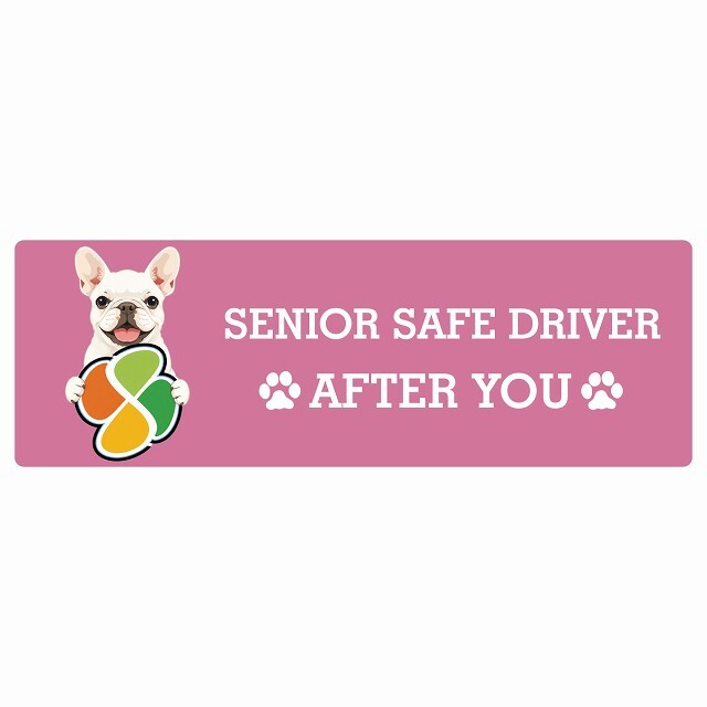 カーサイン 高齢者マーク SENIOR SAFE DRIVER フレンチブルドッグ ステッカー シール 長方形 20x6.7cm 肉球 日本製 車