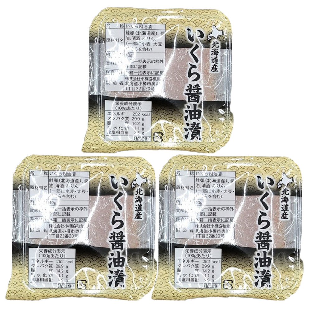 北海道産 いくら醤油漬け 3パック いくら 醤油漬け 冷凍 イクラ ご飯のお供