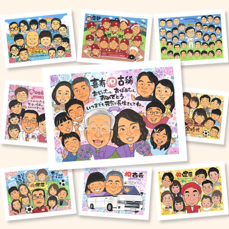 似顔絵 贈り物 古希祝い プレゼント ギフト 手描き 名入れ 古希 誕生日 長寿祝い 長寿 70歳 大人数 お父さん お母さん 両親 家族 名入れ 下書き確認 修正無料 一生もの 似てる かわいい そっくり 思い出 70歳 長寿祝い ホワイトデー 記念日 オリジナル 披露宴 ハロウィン バレンタインデー 喜寿祝い ブライダルギフト キレイ 闘病中の方への励まし