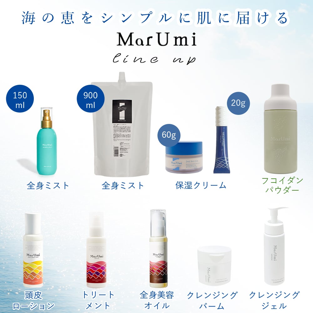 SOIS（ソイズ）【詰替】MarUmi マルミ ミスト 900mL（天然由来比率100％） パッケージリニューアル【白】 自然由来比率100% ケミカル原料不使用 ミネラルも豊富 もずく 低分子フコイダン アミノ酸 ミネラル ペプチド トンガのもずく使用 詰め替え レフィル リフィル まるみ