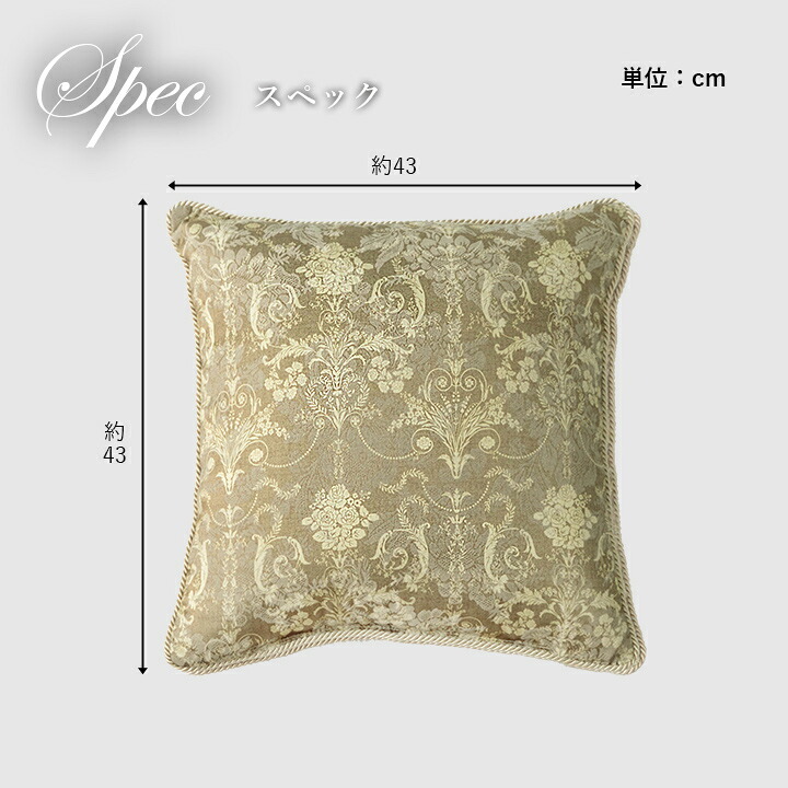 クッション 背当て ー エレガンス 国産 日本製 約43×43cm 新生活