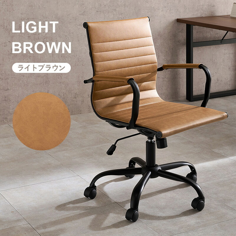 オフィスチェア オフィス 座面高42~48cm ガス圧昇降式 肘掛け付 ロッキング ー 昇降&回転式 椅子 イス パソコン キャスター付き 高さ調節 360度回転 ロッキング機能付 用 美しい レザー調PVC ゆったり くつろげる 仕事用 スリム 家具 新生活