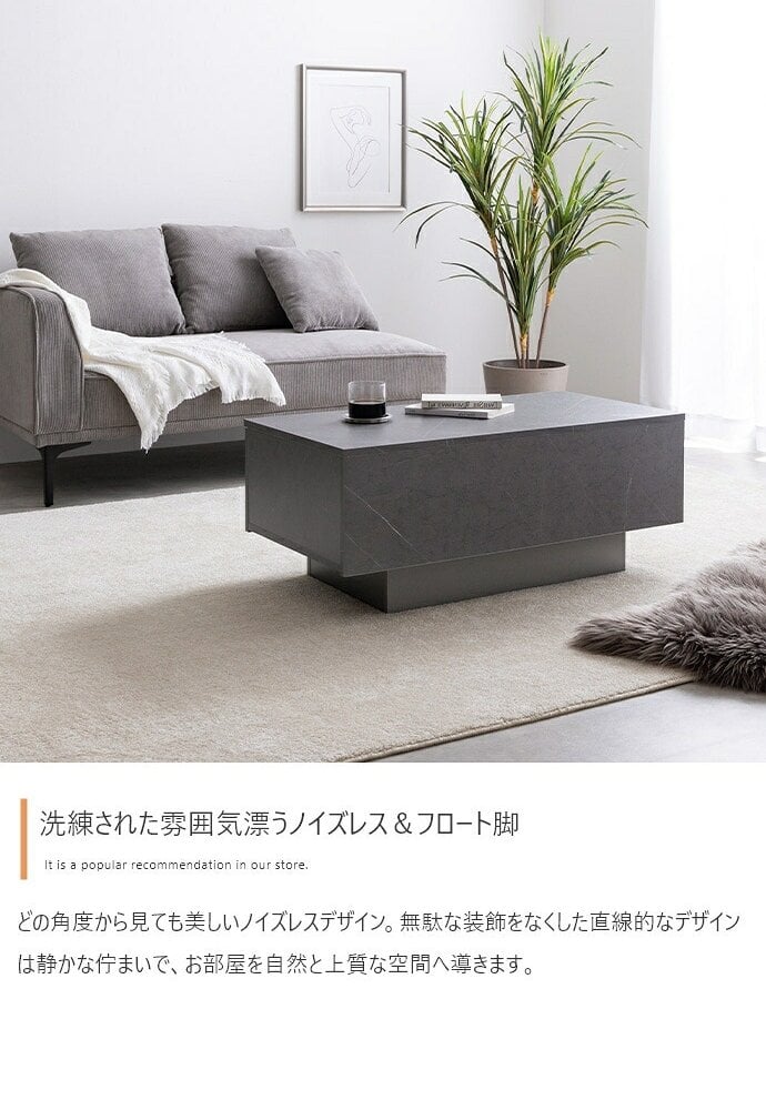 テーブル センターテーブル リビング ロー 机 コンパクト 省スペース 引き出し付き 引出し 収納 大容量 フロート脚 キャスター ノイズレス フラット 高級感 石目調 幅85 コーヒー カフェ アクセント 一人暮らし 無駄を省いたノイズレスなフォルムと