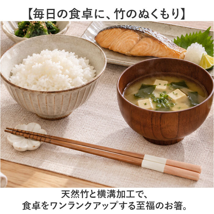 お箸 通販 食洗機対応箸 はし 箸 つかみやすい箸 横溝 よこ溝 持ちやすい 食べやすい 夫婦箸ギフトセット 敬老の日プレゼント 新生活お祝いギフト 麺がつかみやすい箸 使いやすい 職人仕上げ箸 持ちやすいお箸 お弁当用箸 ギフト 贈り物
