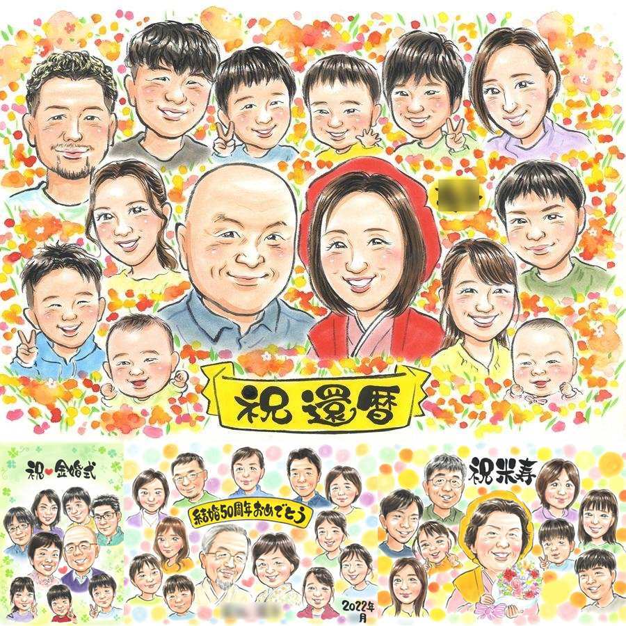 還暦の記念に、大切な人の笑顔を、やさしく形にします。修正無料・下書き確認付き。安心してご注文いただけます。 プレゼント 似顔絵 還暦祝い 贈り物 手描き ギフト 名入れ 還暦 記念 誕生日 お祝い 大人数 おじいちゃん おばあちゃん 祖父 祖母 名入れ 修正無料 下書き確認 一生もの サプライズ 親孝行 喜ばれる 傘寿 一生もの 還暦 長寿 バレンタインデー 感激 メモリアル 家族 喜寿祝い