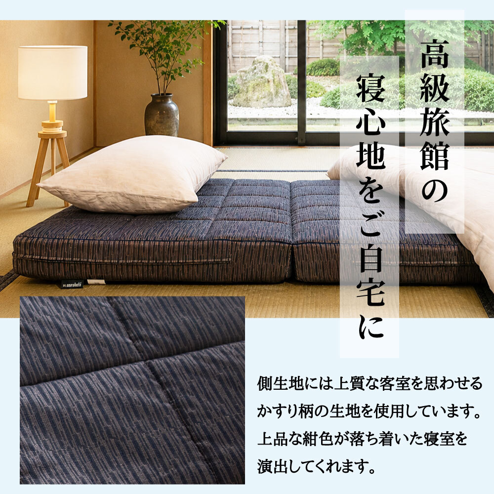 【レビュー特典付 枕カバー】丸八真綿 三つ折り 多重層 ホテル・旅館で大人気！ 羊毛 ブレスエアー 敷布団 シングル マット ベッド 敷き 日本製 夏  除湿 袋 腰 羊毛敷布団  旅館 愛用 厚い 厚手 おすすめ 人気  寝具 ふかふか 厚め 至福の眠り マルハチ 丸八布団 送料無料