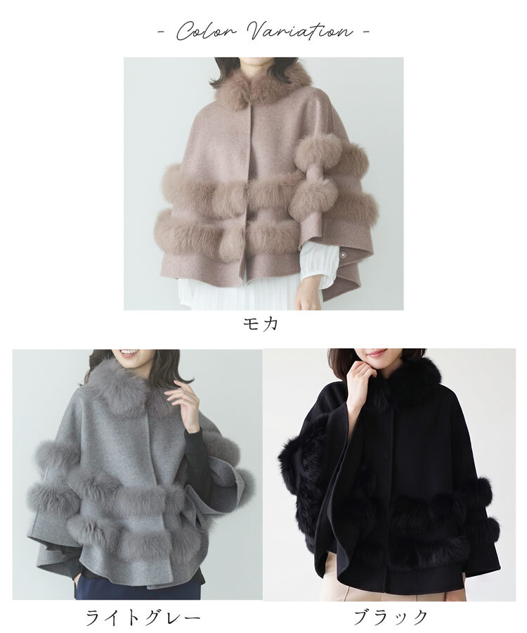 ケープ コート ファー カシミヤ ブレンド ウール 一枚仕立て レディース ブランド Filomo カシミヤ混 ダブルフェイス ポンチョ ジャケット 冬 アウター 秋 大きいサイズ 卒業式 入学式 母 ギフト プレゼント 7F (02000296r)
