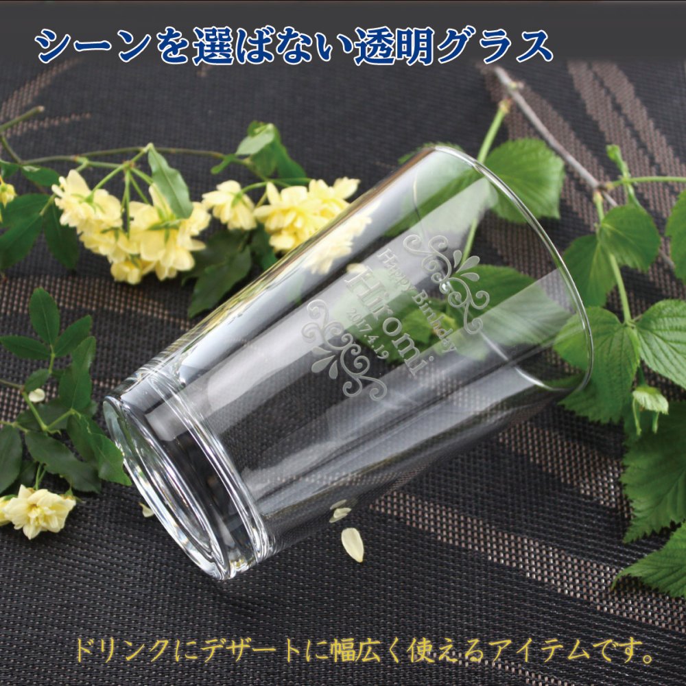名入れ グラス タンブラー ギフト カラーグラス 470ml 名前入り プレゼント 名入れ彫刻 コップ ビアグラス ビール グラス 焼酎グラス ハイボール ソフトドリンク 酒器 実用的 2026