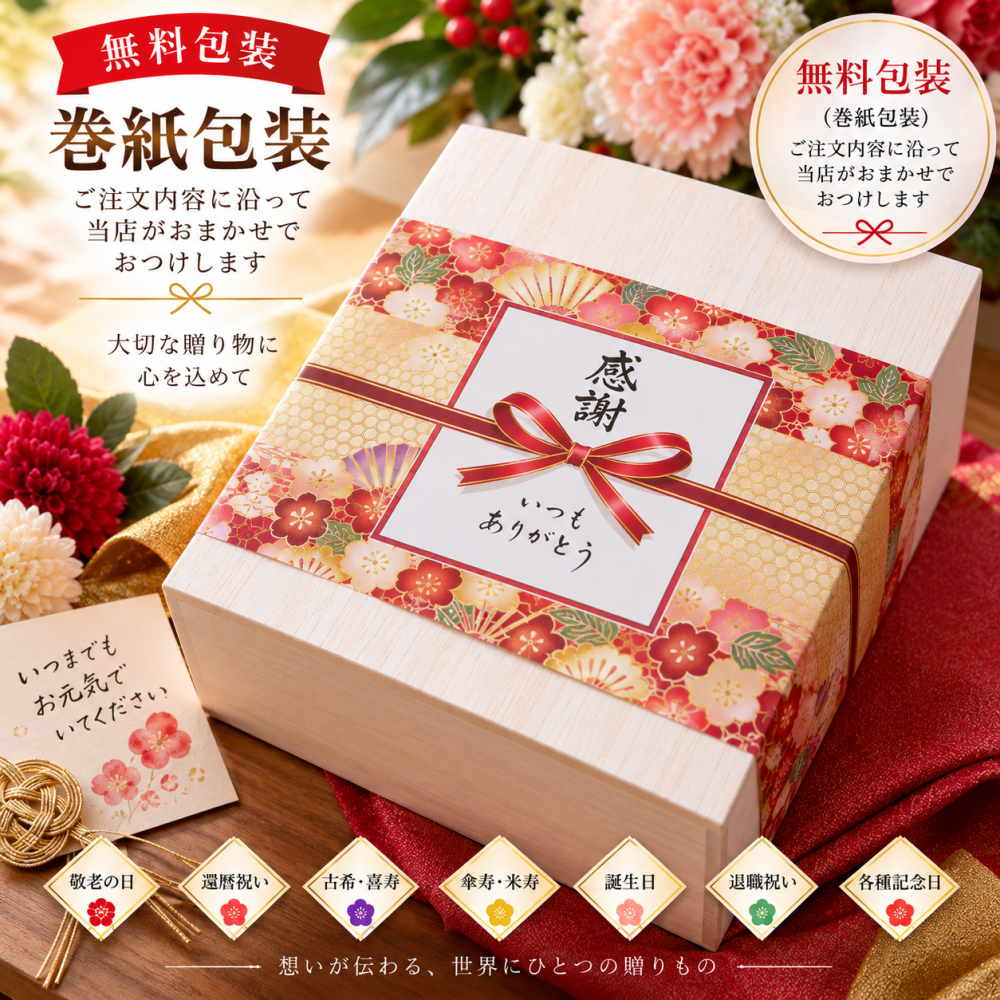 敬老の日 退職 名入れ ペアギフト SXX 波佐見焼 夫婦湯呑 内椿 赤 緑 2点セット 木箱入り / プレゼント ギフト 両親 夫婦 結婚 金婚式 銀婚式 退職 記念 誕生日 長寿 祝い