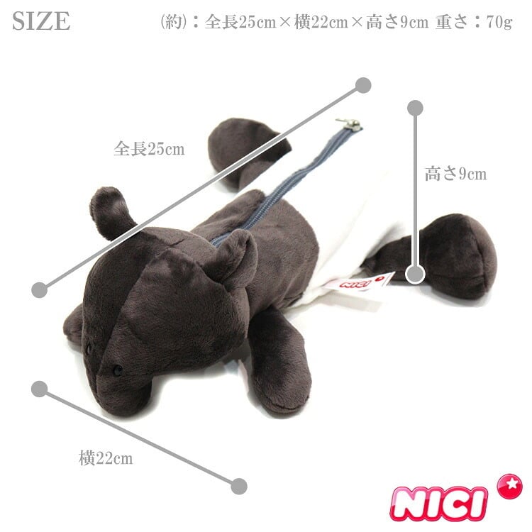  定形外送料無料 NICI ニキ バク フィギュアポーチ ペンケース ファスナーポーチ 獏 ばく 筆箱 ペンポーチ ステーショナリー アニマル 動物 小物入れ フィギュア ポーチ