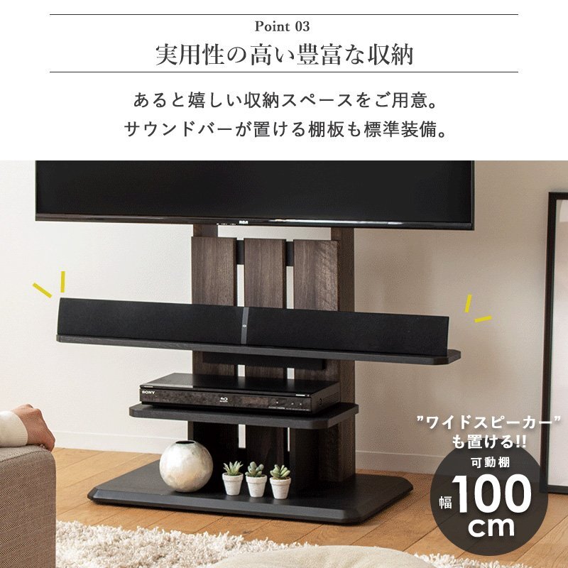 テレビ台 テレビボード テレビスタンド 壁寄せ 75インチ 75型 対応 幅100cm 木製 自立型 ハイタイプ テレビラック 壁掛け風 サウンドバー 棚板 おしゃれ 省スペース 65型 55型 50型 43型 32型 VESA規格