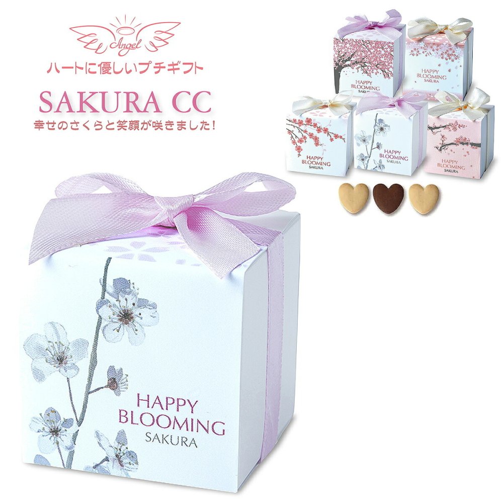 SAKURA ハートクッキー ギフト BOX 3個入 計40セット クッキー 個包装 スイーツ 焼き菓子 かわいい お茶菓子【北海道・沖縄県・離島 配送不可】