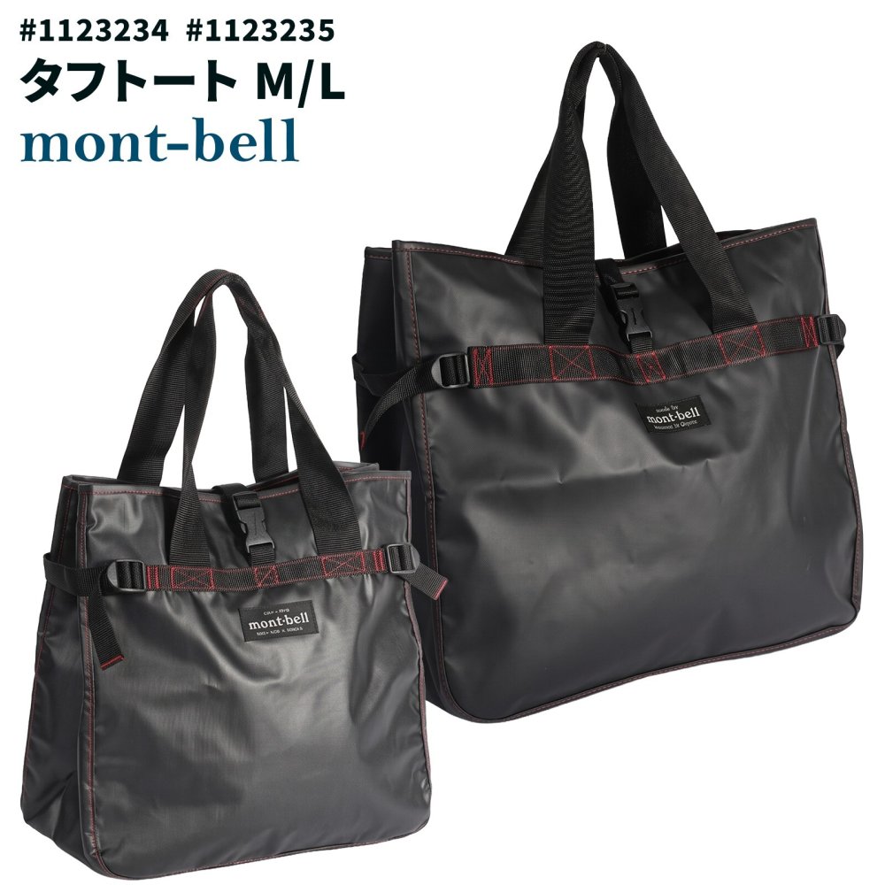 【ラッピング無料】mont-bell モンベル タフトート M・L 1123234 1123235 ブラック 28L 45L ギフト キャンプ アウトドア用 アウトドアグッズ