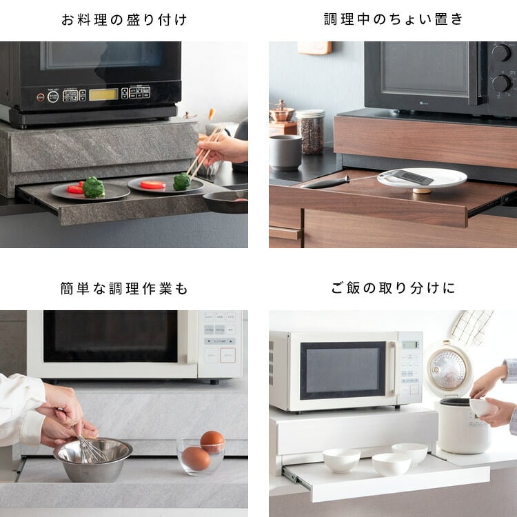 レンジ台 キッチン収納 レンジ下トレー Avenir（アベニール）オーブンレンジ置き レンジラック キッチンキャビネット キッチンラック レンジボードスライドトレー スライドテーブル 引き出し 台所収納 炊飯器ラック キッチンテーブル ブラウン ブラック