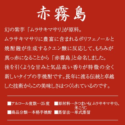 誕生日プレゼント 奉献 お供え 【紅白２本セット】 赤霧島 ＆ 白霧島 各1800ml 焼酎2本飲み比べギフトセット 霧島酒造・宮崎県 出産 お祝い 内祝い お返し 送料無料対象外地域有※