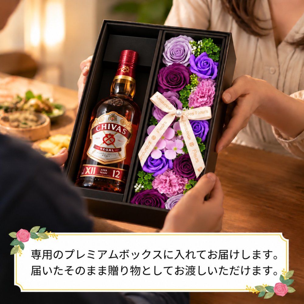 シーバスリーガル 12年 お酒 ウイスキー ウィスキー スコッチウイスキー ギフト プレゼント ソープフラワー フラワーボックス 花 お花 定年退職 還暦祝い 退職祝い 男性 女性 お祝い 古希 喜寿 傘寿 米寿 卒寿 白寿 百寿