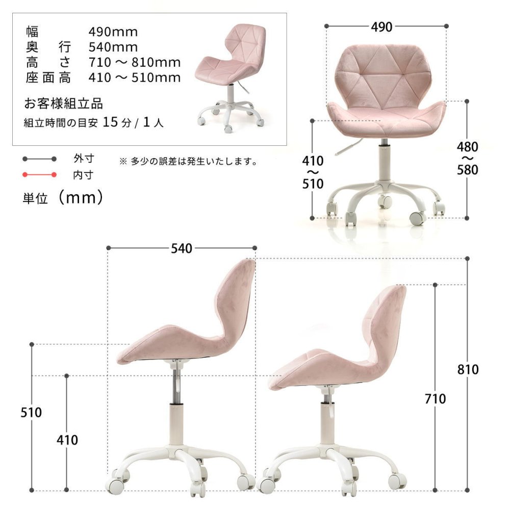 デスクチェア PPITチェア ONCH0227 キャスターチェア キャスター付きチェア 勉強椅子 キャスター付き 高さ調節可能 ガス圧昇降 360度回転 カイテンチェア 作業椅子 おしゃれ かわいい 新生活