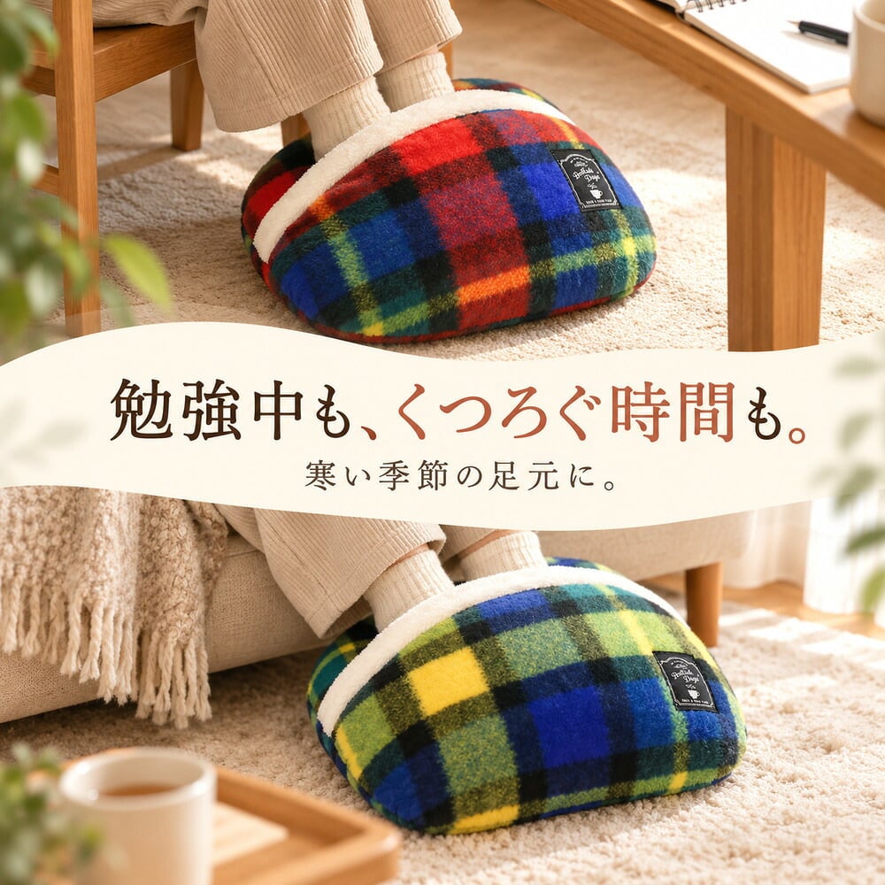 フットクッション 足入れクッション あったかグッズ 足先 温め 冷え取り 冷え性 デスク下 デスクワーク 足元 あったかグッズ 秋冬 フットウォーマー