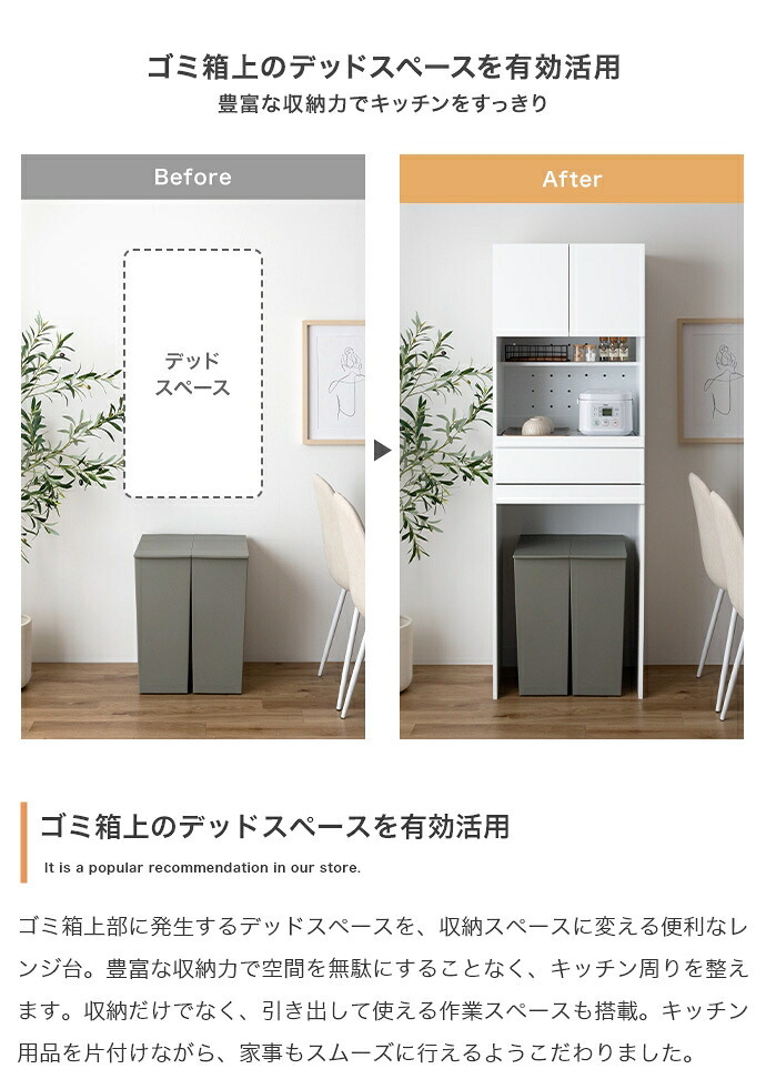 食器棚 ゴミ箱収納付き レンジ台 ゴミ箱上ラック レンジボード キッチン収納 スライドトレー 2段 2口コンセント 可動棚 引き出し 収納 スパイスラック 家電 スリム コンパクト 省スペース 幅58 リビング ダイニング 台所：