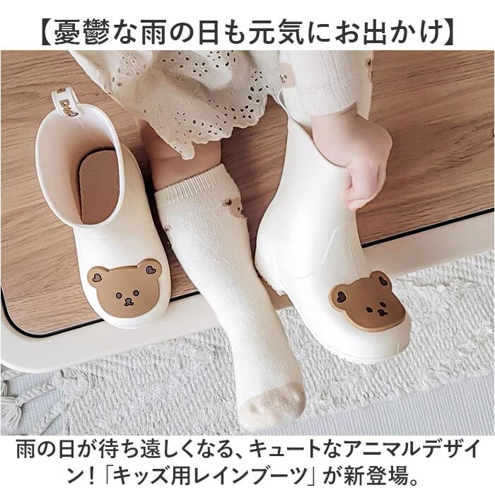 レインブーツ キッズ 男の子 女の子 通販 レインシューズ 雨靴 長靴 レイン 雨具 動物 アニマル かわいい 子ども 子供 こども 可愛い 梅雨 幼稚園 保育園 入園準備 入園 入学 小学校 ギフト