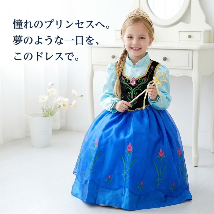 子供ドレス 女の子 プリンセスドレス お姫様ドレス 発表会ドレス キッズドレス フォーマルドレス ロング丈 ブルー 青 ケープ付き ピンクケープ ピアノ発表会 結婚式 七五三 誕生日 パーティー 記念撮影 110 120 130 140 150cm【アウトレット】