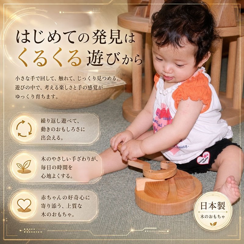 [日本製安心おもちゃ]　三丁目交差点（不思議な木のおもちゃ ひたすら回します。）　[日本グッド・トイ受賞 日本製 知育玩具 積み木 1歳 2歳 3歳 4歳 5歳 誕生日ギフト～出産祝い 男の子 女の子 赤ちゃん おもちゃ 国産 国産 誕生日ギフト 親子 木育 家族 ]