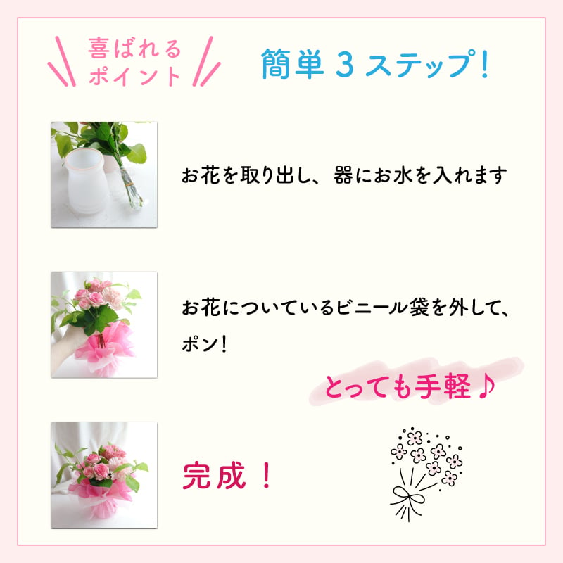 【花瓶いらずのミニブーケ】【選べる3色】【Sサイズ】【クール便】そのまま飾れる 到着日指定可 最短翌日お届け スタンドブーケ スタンディングブーケ | 敬老の日 誕生日 結婚祝い 出産祝い 還暦祝い 退職祝い 結婚記念日 引っ越し祝い 新築祝い 産休祝い 開業・開店祝い 記念日 開店祝い 周年祝い ペットのお悔やみ お悔やみ